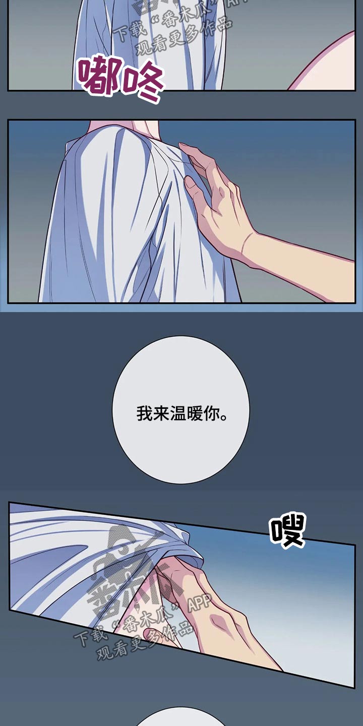 田园一夏漫画,第70章：暖和2图