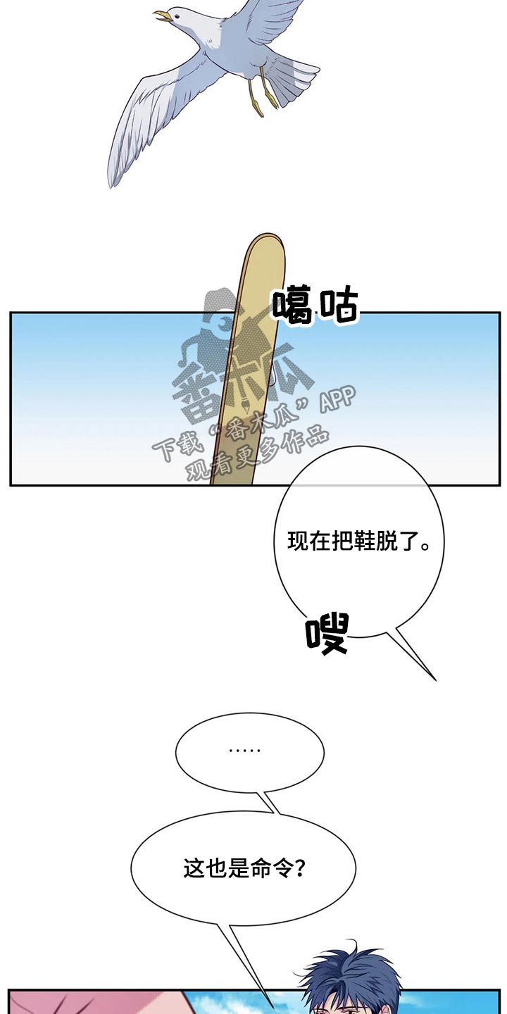 田园一夏漫画,第76章：海边4图