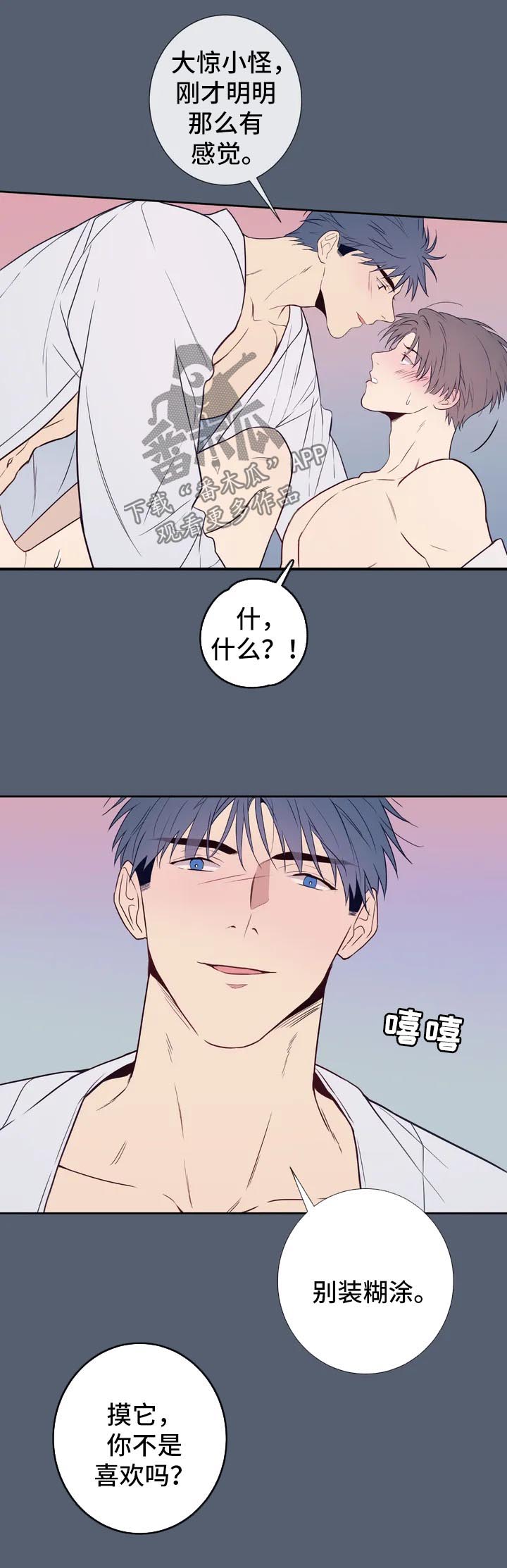 田园一夏漫画,第57章：特别番外22图