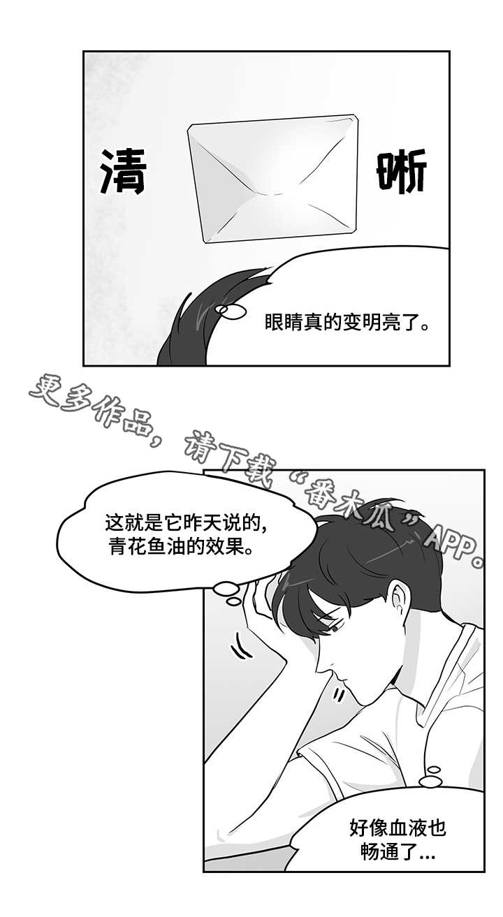 六合一漫画,第16章：鱼卵2图