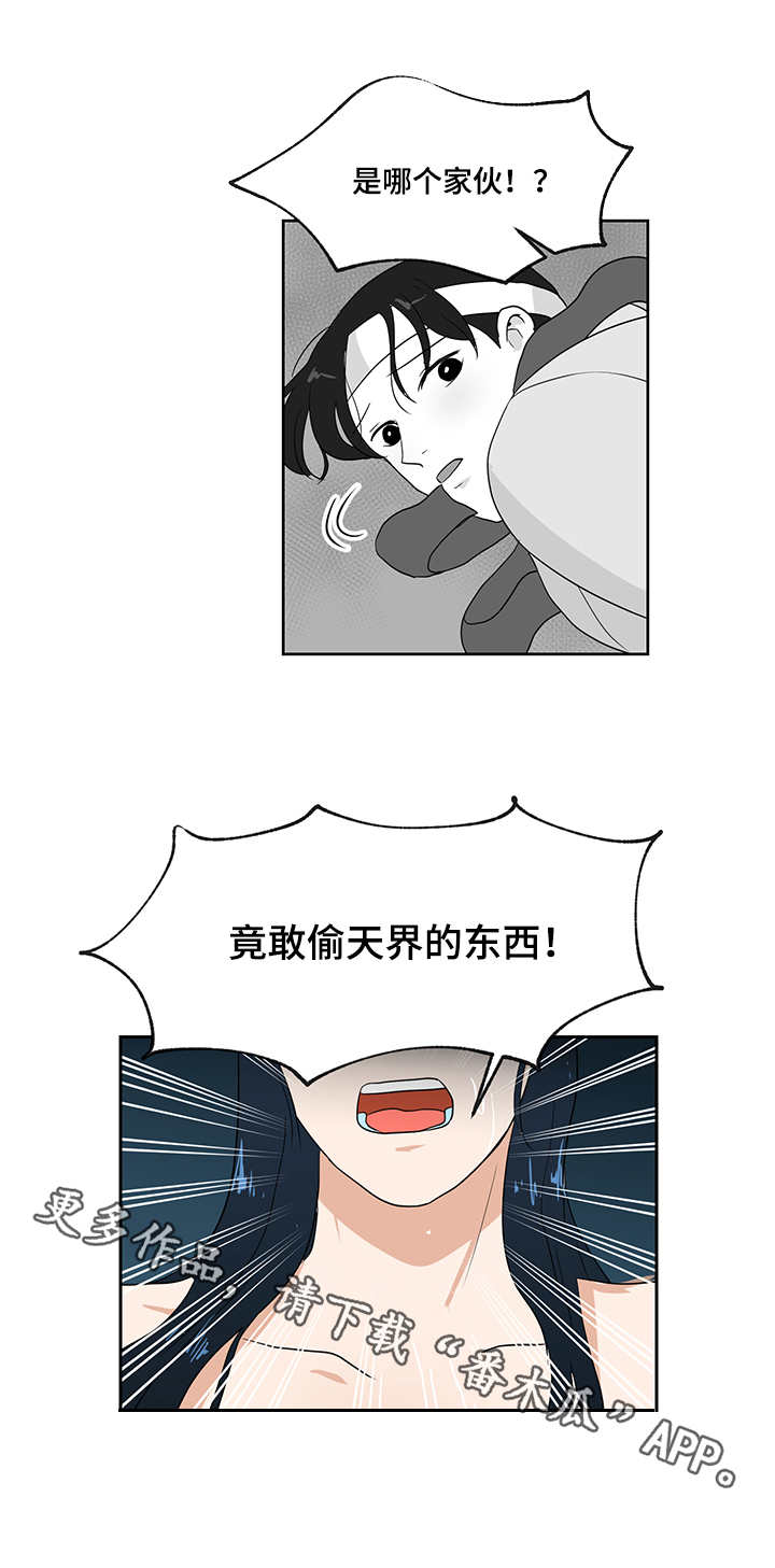 六合一漫画,第33章：仙女4图