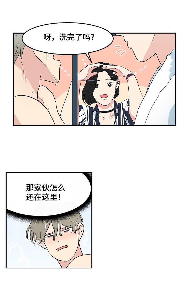 六合一漫画,第7章：要求4图