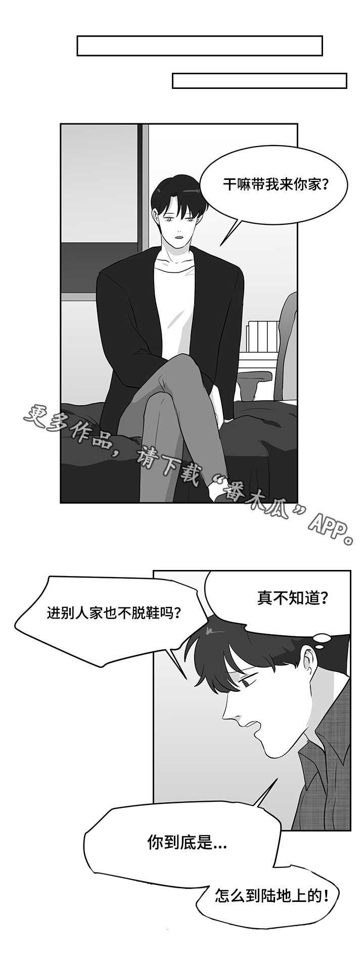 六合一漫画,第19章：求助4图