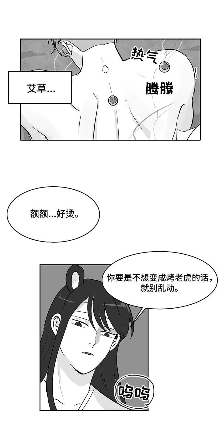 六合一漫画,第23章：教导4图