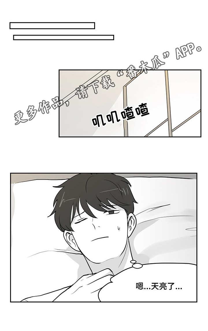 六合一漫画,第16章：鱼卵1图