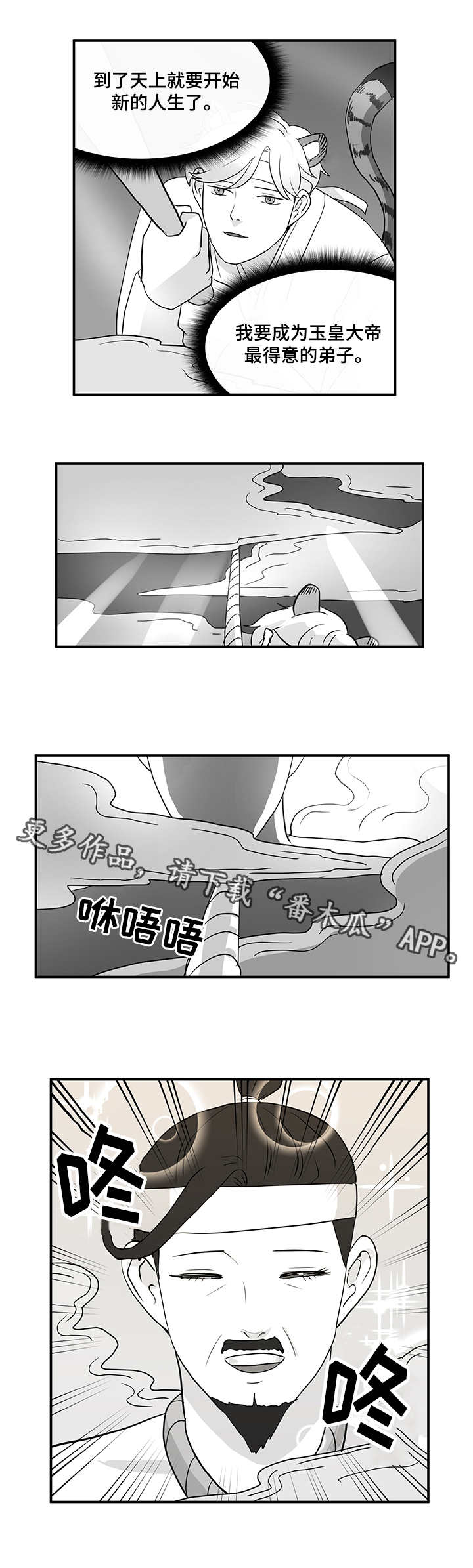 六合一漫画,第12章：毒素4图