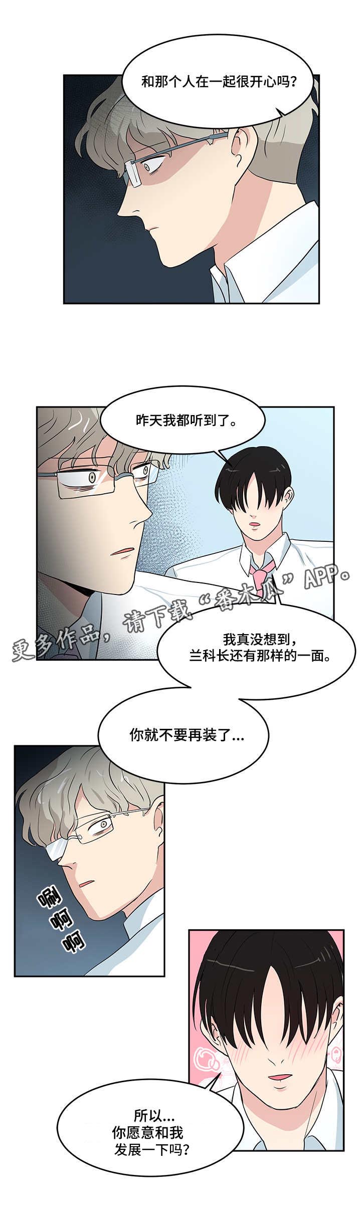 六合一漫画,第4章：录音1图