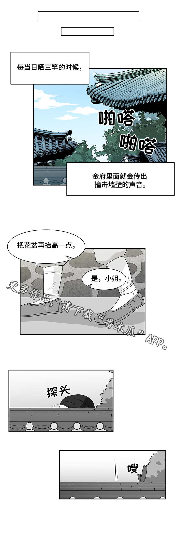 六合一漫画,第31章：樵夫4图