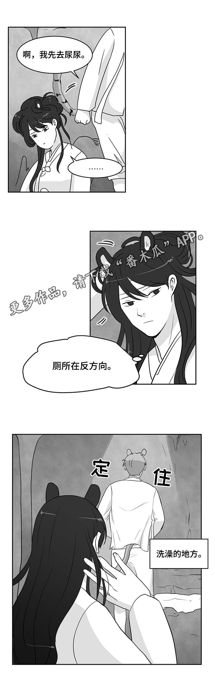 六合一漫画,第24章：问题3图