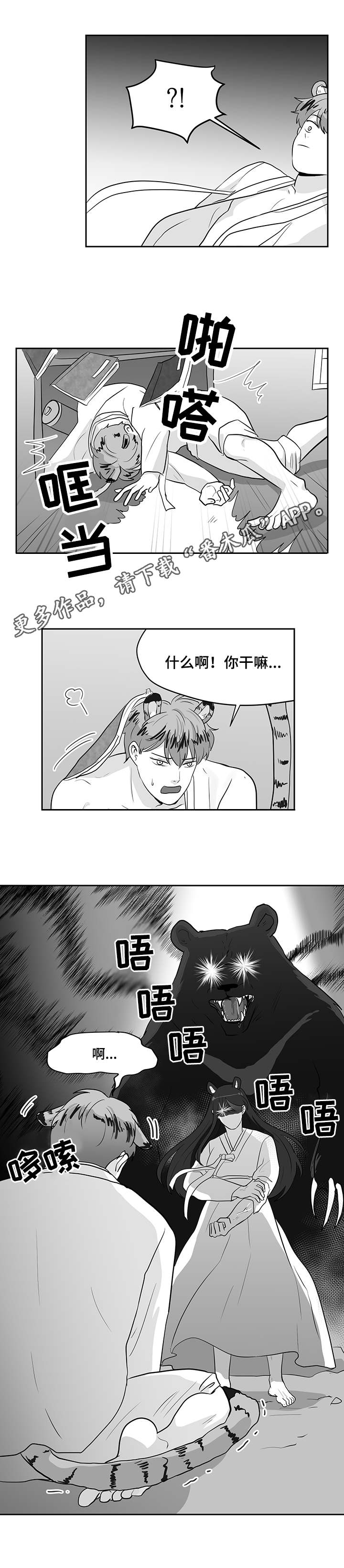 六合一漫画,第24章：问题5图