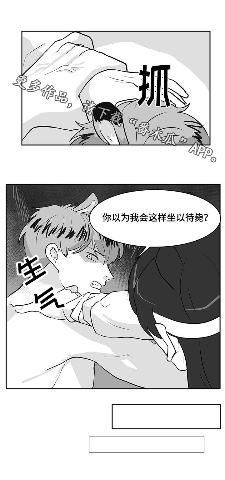 六合一漫画,第23章：教导3图