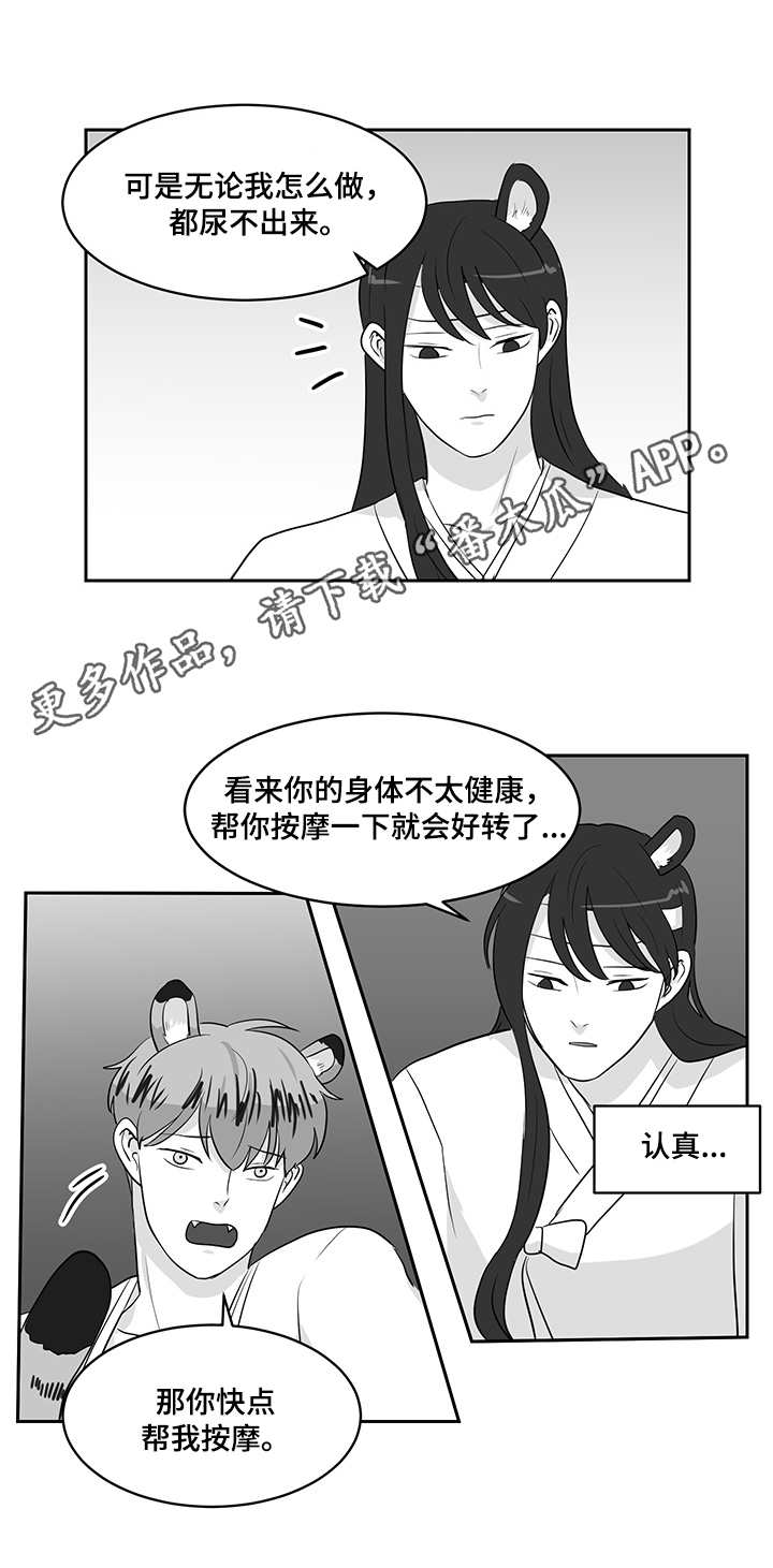 六合一漫画,第24章：问题1图