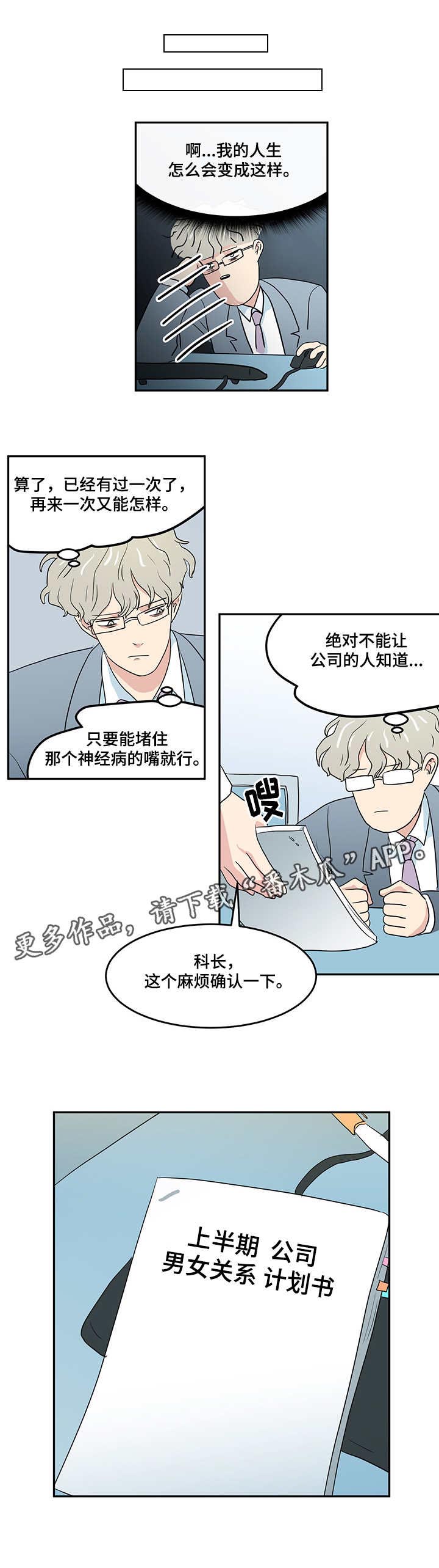 六合一漫画,第5章：条件4图