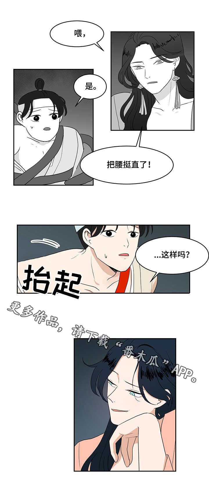 六合一漫画,第34章：赎罪3图