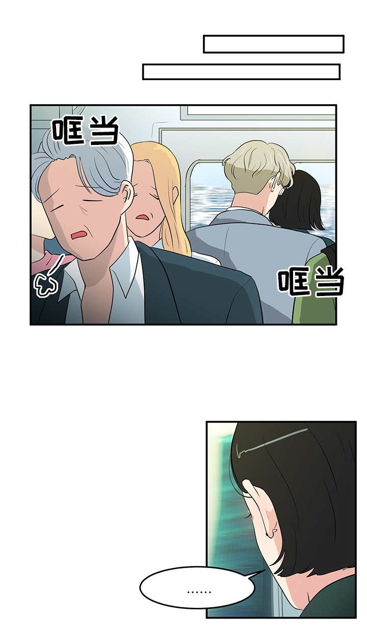 六合一漫画,第1章：地铁2图