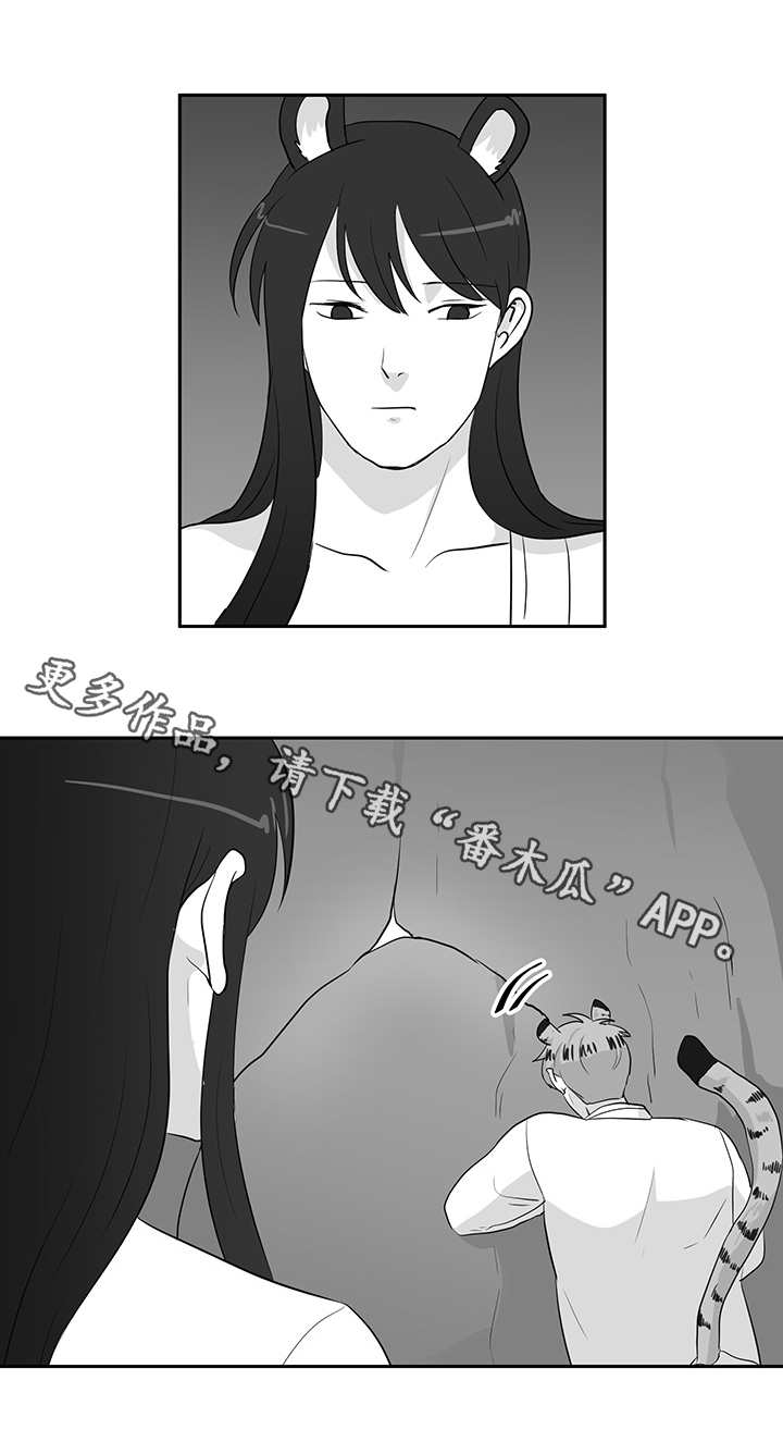 六合一漫画,第29章：闹别扭1图