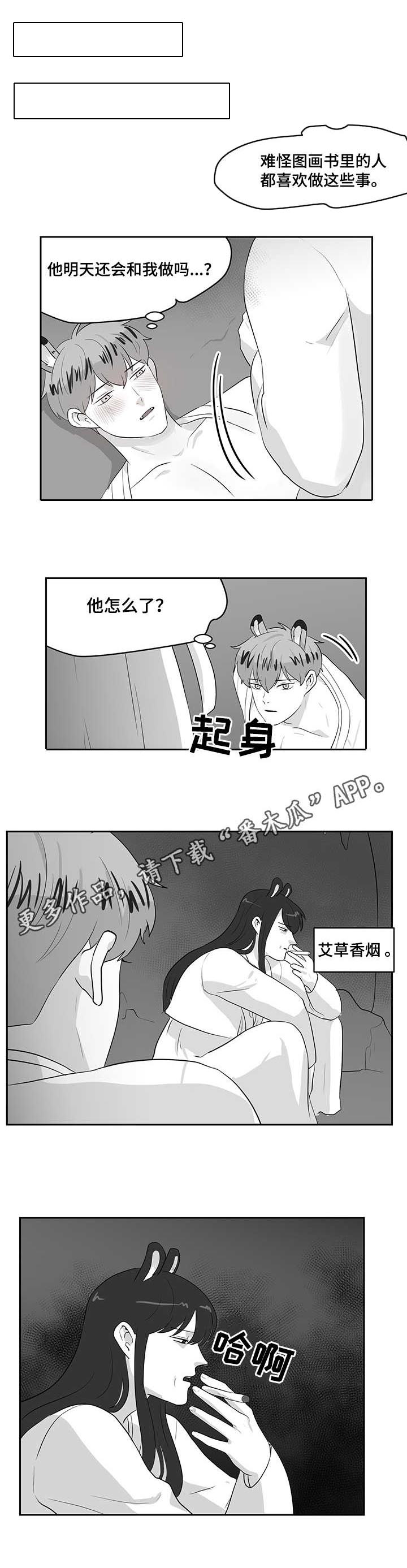 六合一漫画,第28章：酒5图