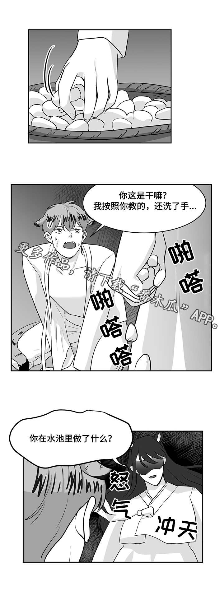 六合一漫画,第24章：问题1图