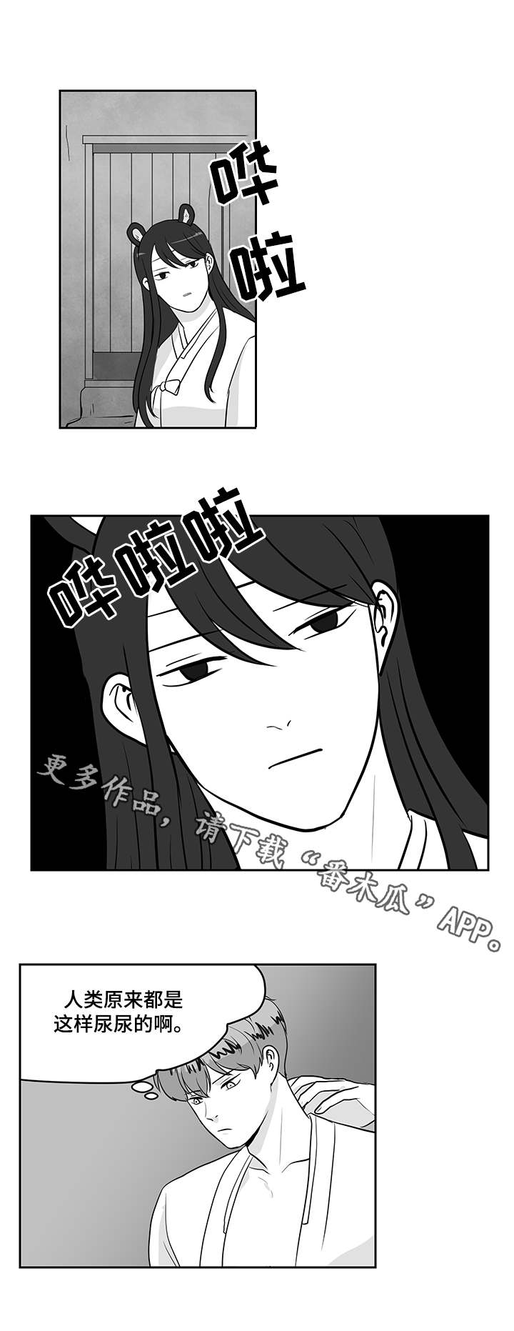 六合一漫画,第24章：问题4图