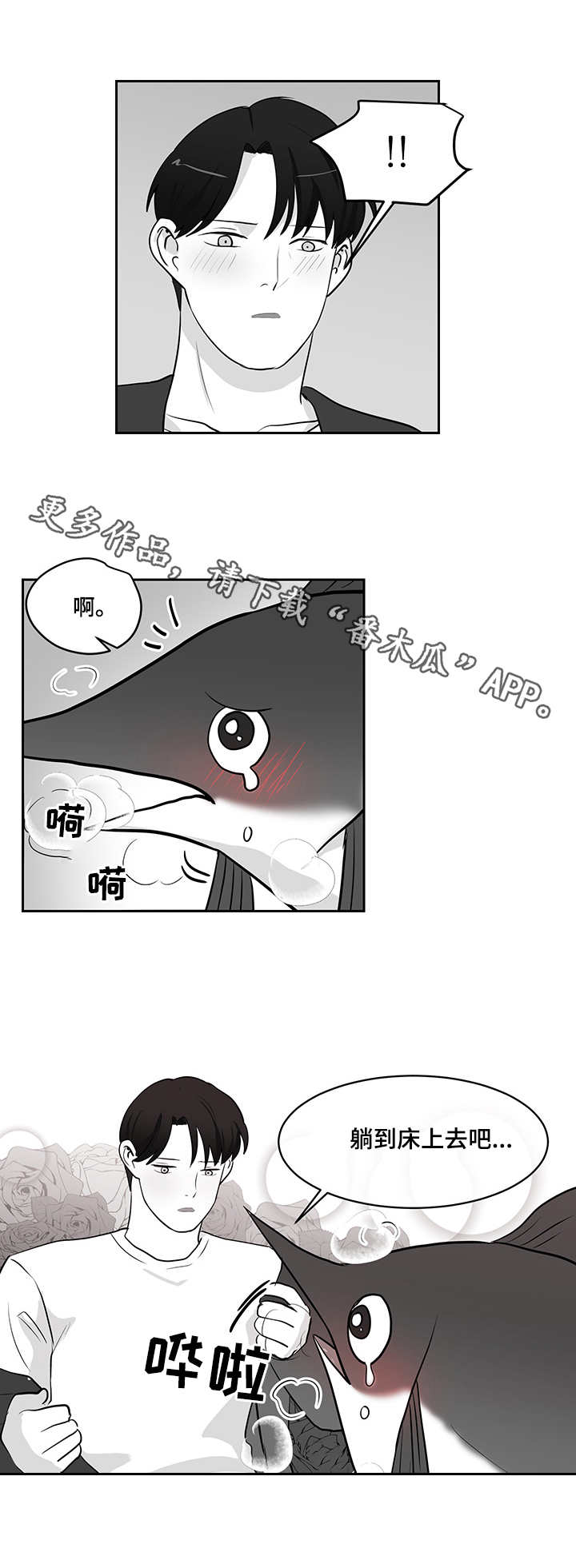 六合一漫画,第19章：求助5图