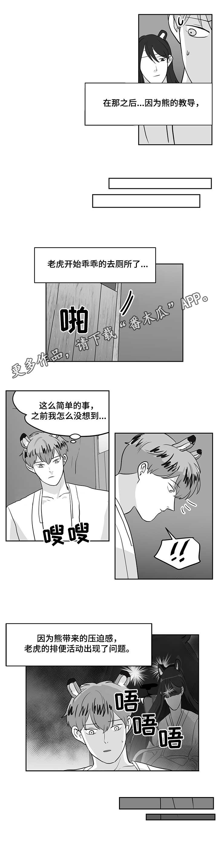 六合一漫画,第24章：问题4图