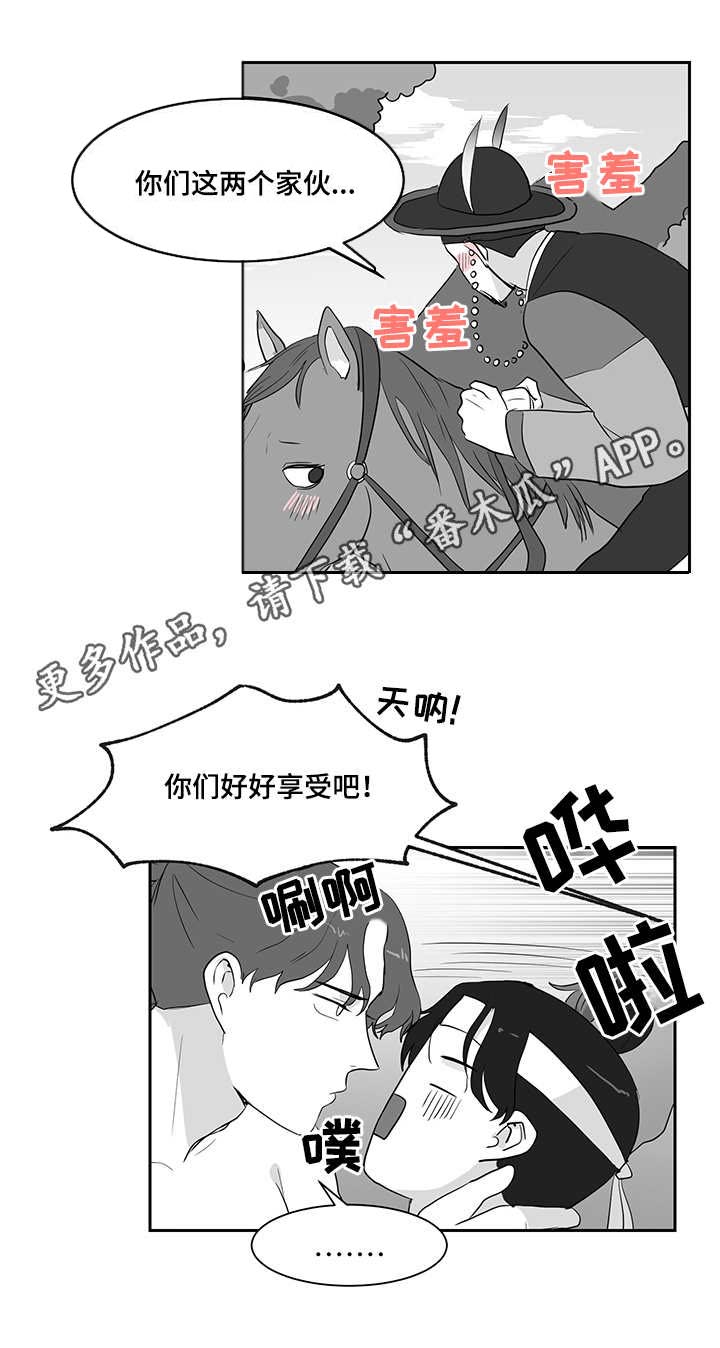 六合一漫画,第32章：偷衣服5图