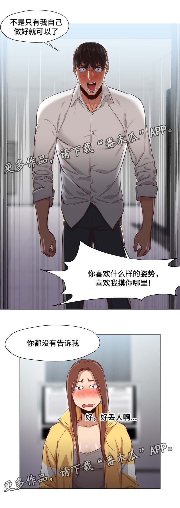 灵魂出窍电影漫画,第33章：证明1图