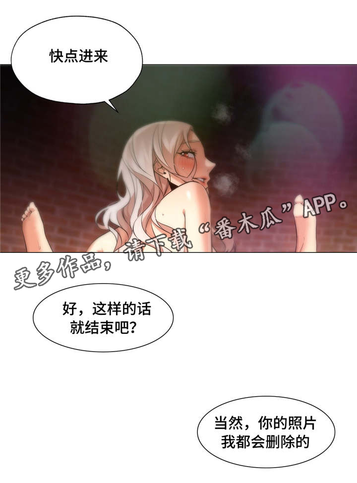 灵魂调换漫画,第46章：和说的不一样3图