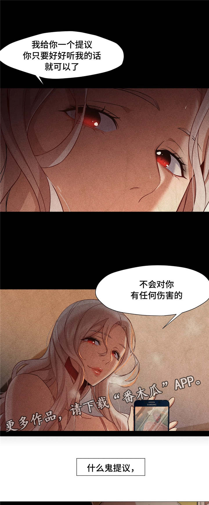 灵魂调色师攻略推荐漫画,第43章：解决办法3图