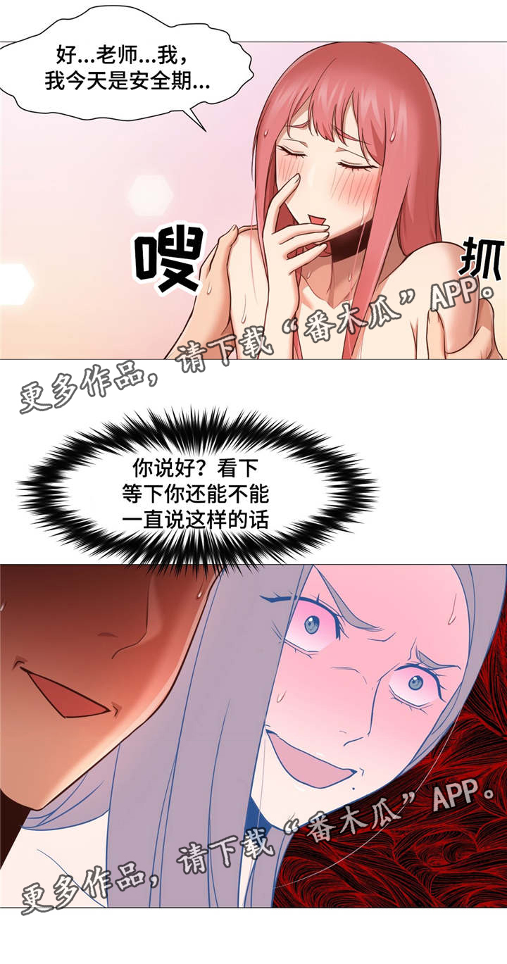 灵魂调色师攻略推荐漫画,第28章：那就做吧3图