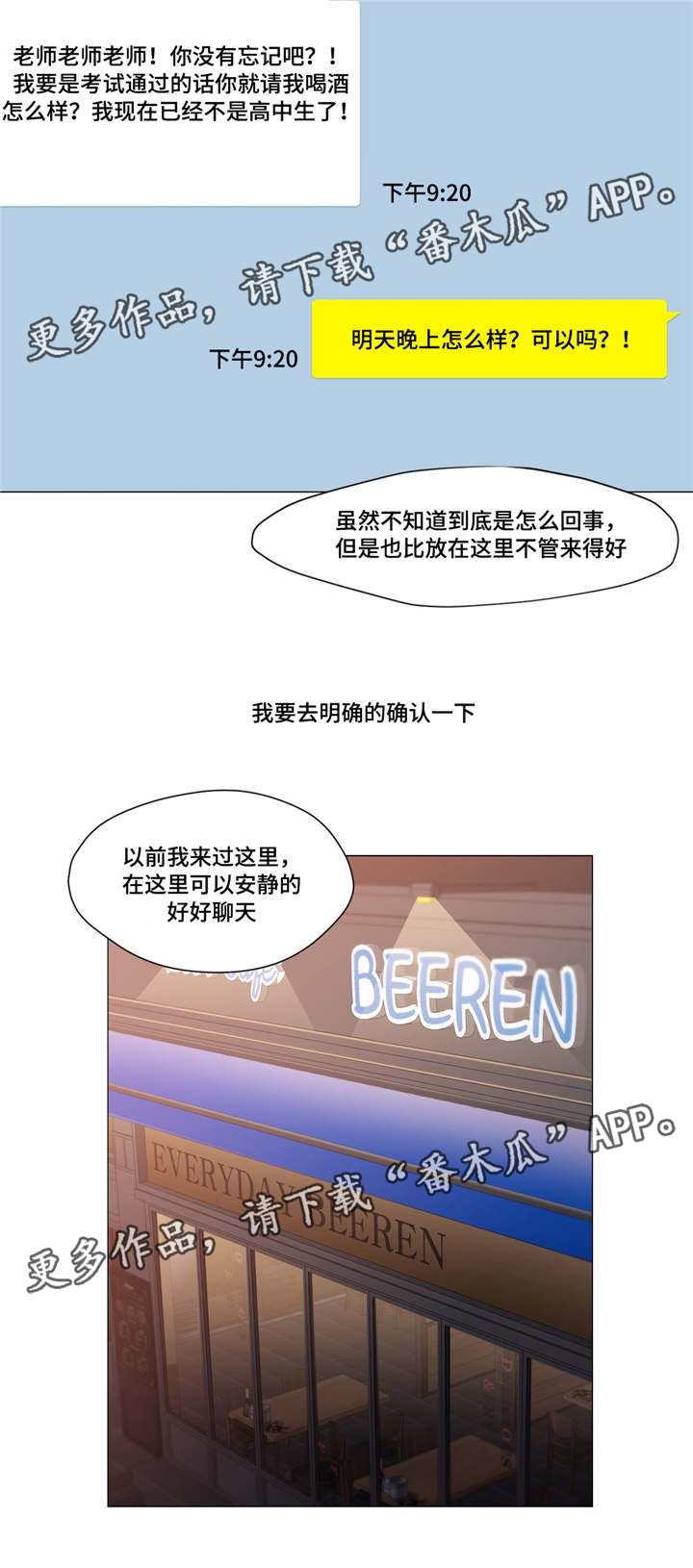 灵魂调色官方下载漫画,第21章：调戏我4图