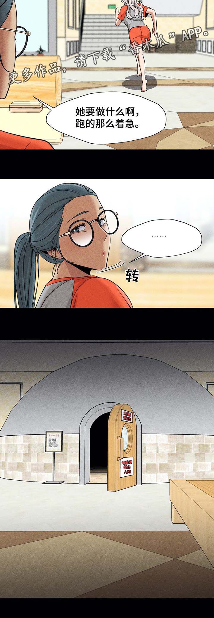 灵魂伴侣soulmate漫画,第51章：事情经过4图