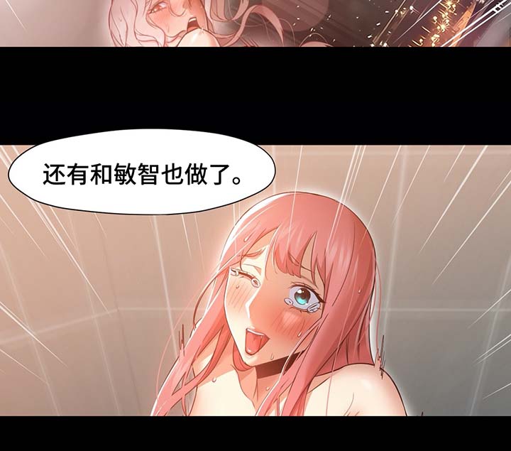 灵魂调换漫画,第49章：逃跑1图