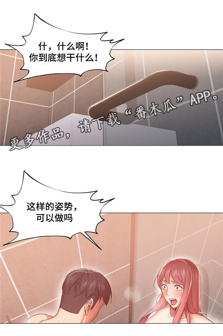 灵魂调味品推荐漫画,第29章：你是谁2图