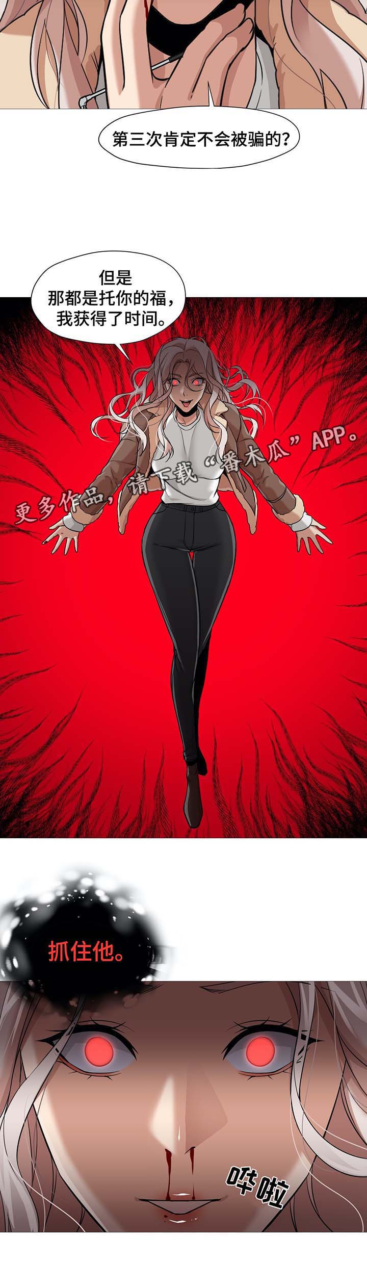 灵魂伴侣soulmate漫画,第50章：想要恢复原样4图