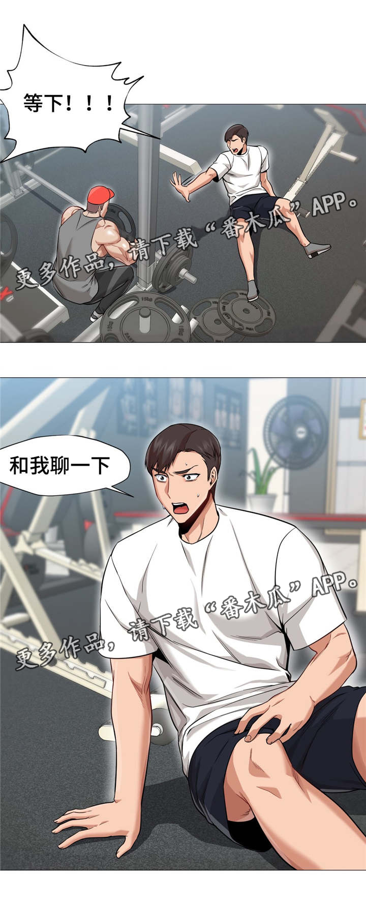 灵魂伴侣soulmate漫画,第44章：和我聊一下5图