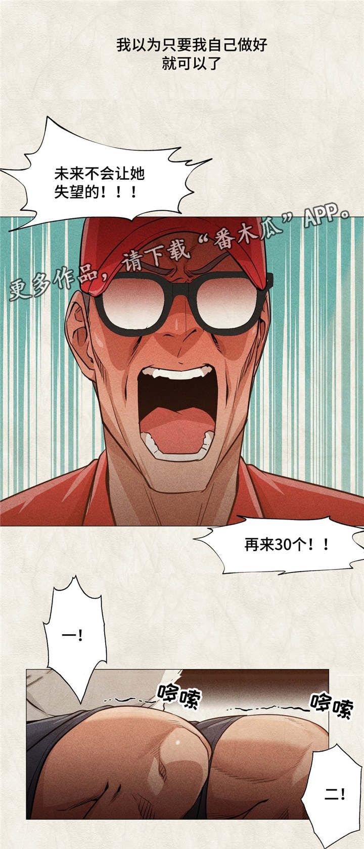 灵魂调味品推荐漫画,第32章：都是我的错1图