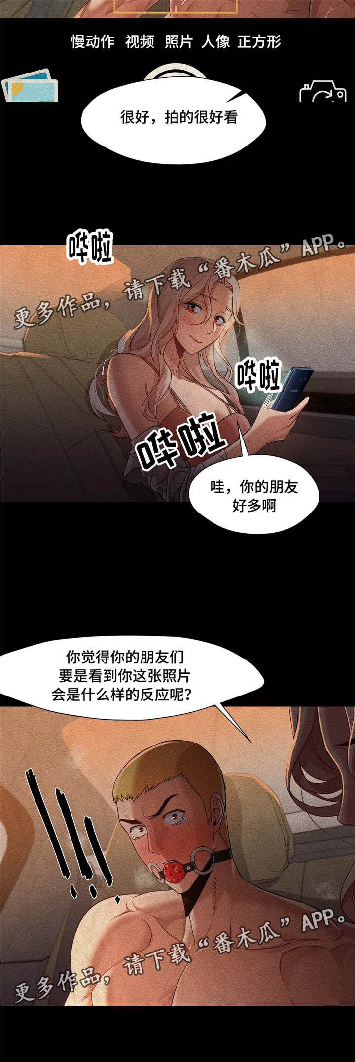 灵魂调色师攻略推荐漫画,第43章：解决办法2图