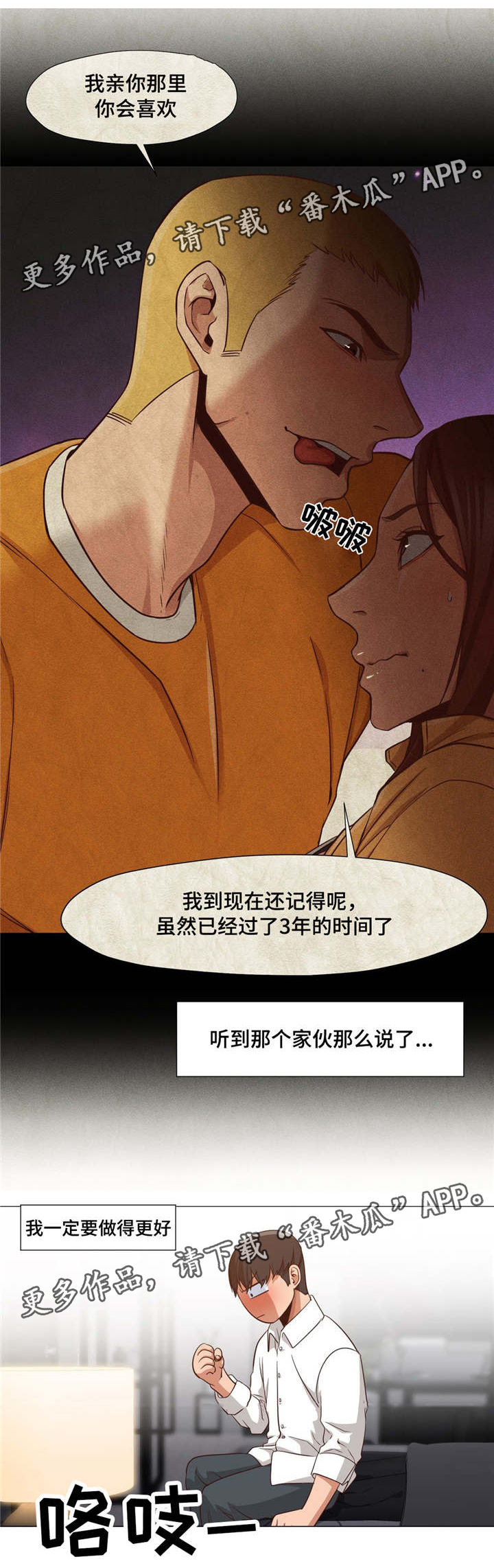 灵魂出窍电影漫画,第33章：证明1图