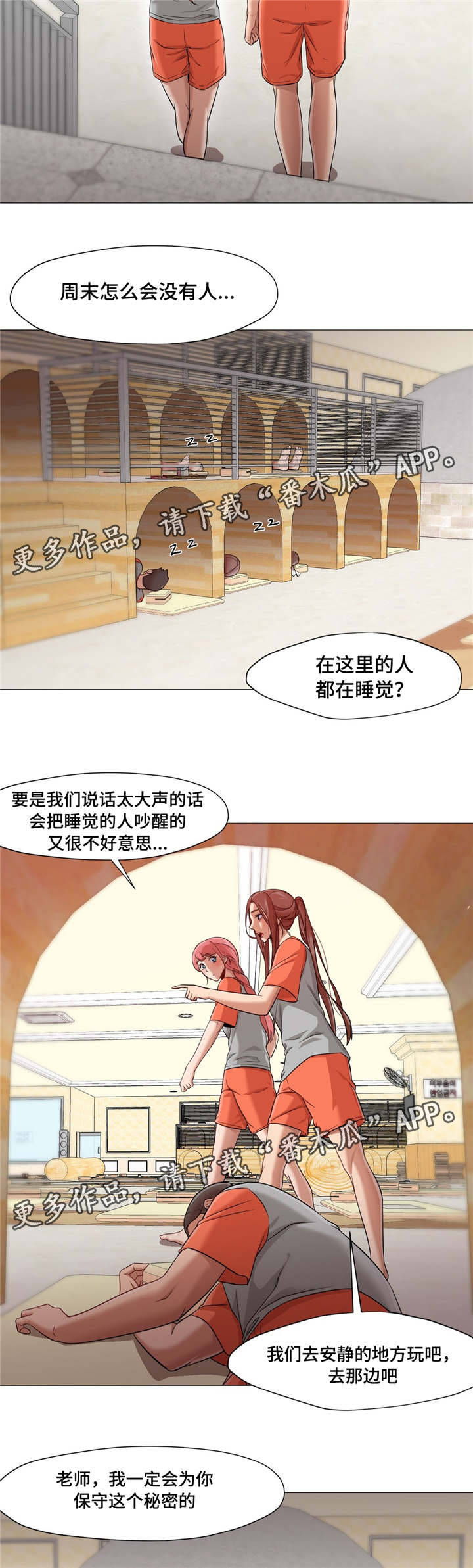 灵魂调音师索尼作品推荐漫画,第41章：抓住他3图