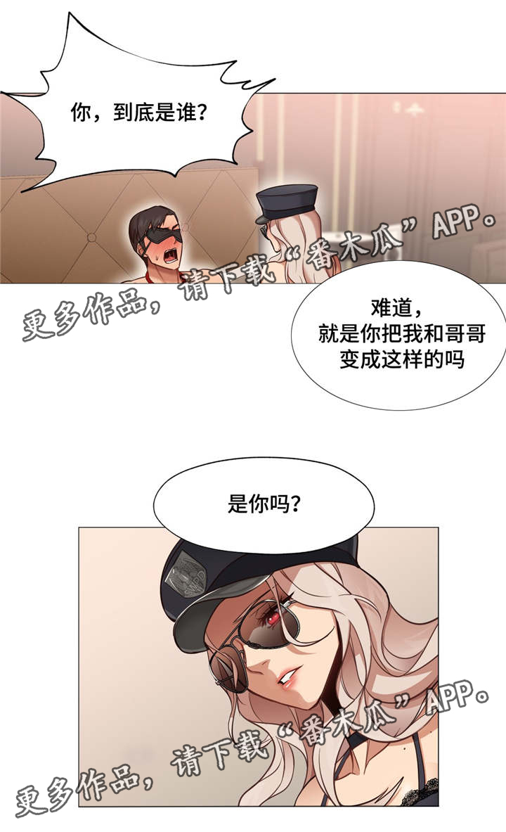 灵魂已被证实是真实存在的吗漫画,第11章：被绑架了2图