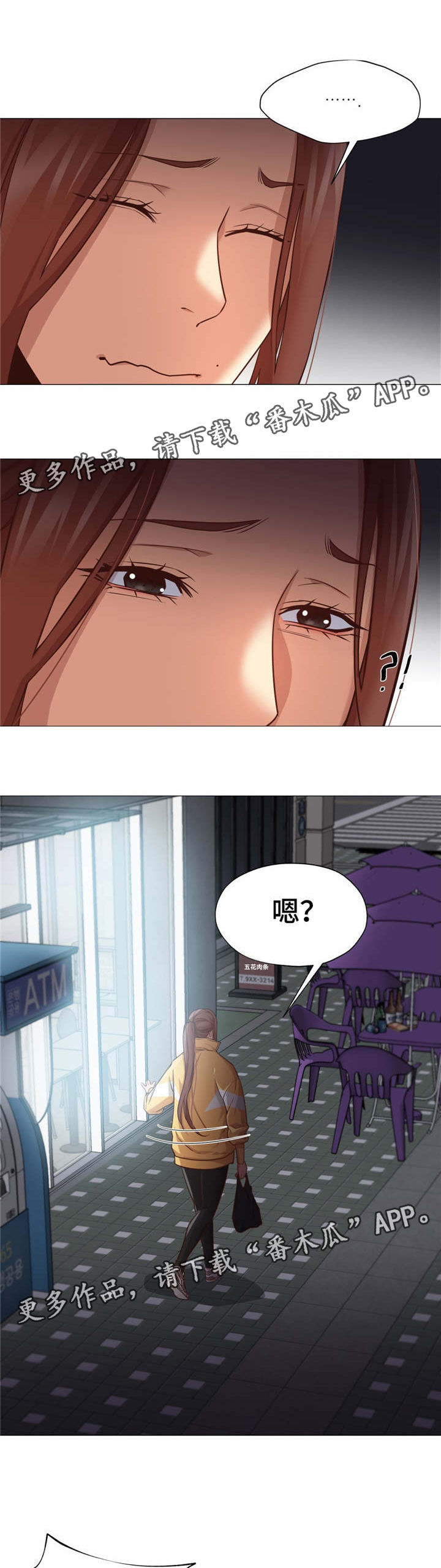 灵魂调味品推荐漫画,第30章：变回来了5图