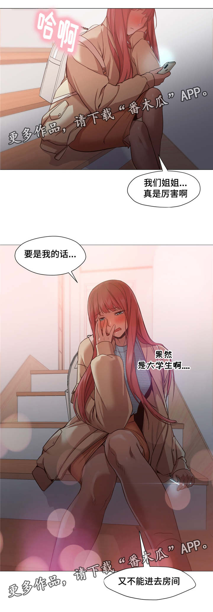 灵魂伴侣soulmate漫画,第17章：听见怎么办3图