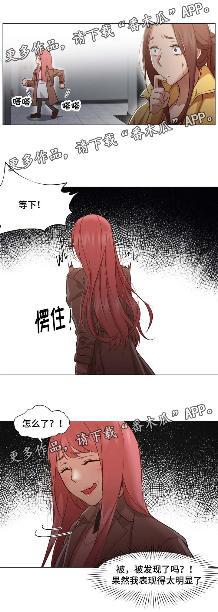 灵魂调色师小游戏怎么玩漫画,第23章：酒醉5图