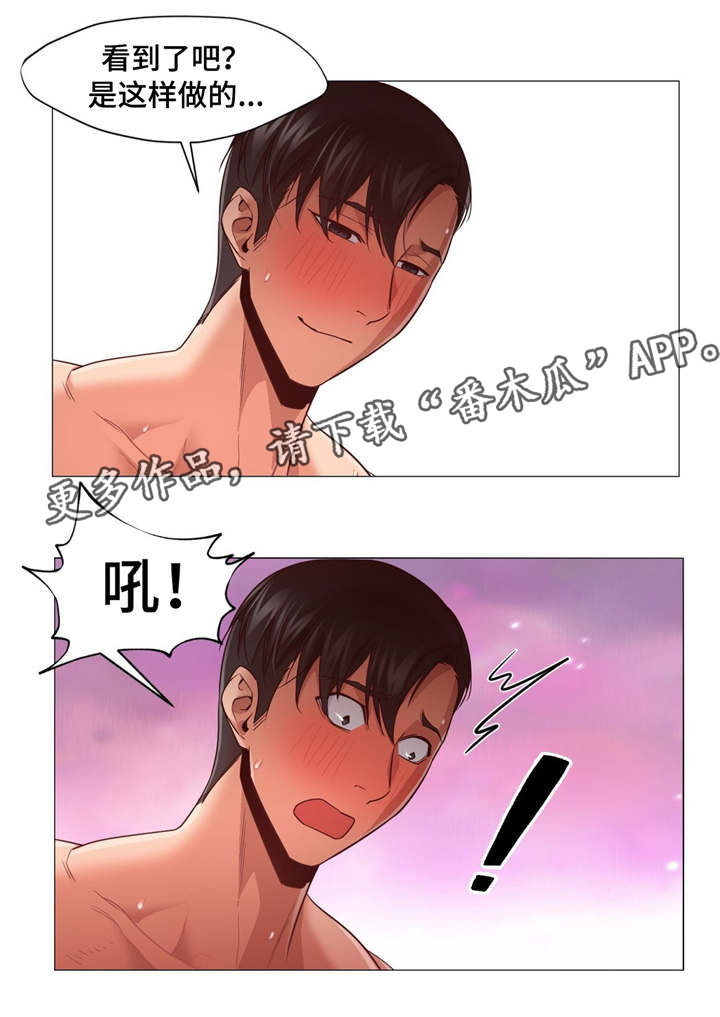 灵魂调换漫画,第27章：好疼1图