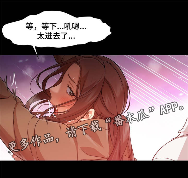 灵魂伴侣soulmate漫画,第36章：终于变回来了2图