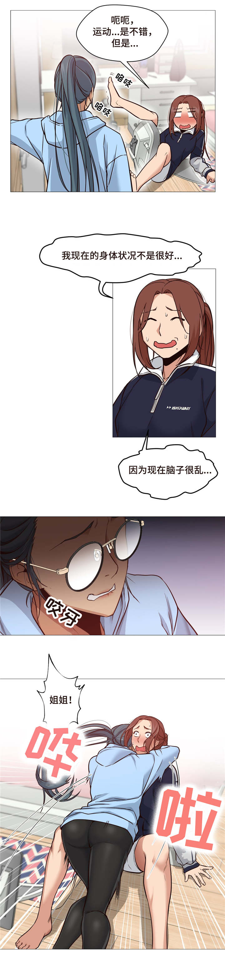 灵魂调色师小游戏怎么玩漫画,第7章：没有变回来1图