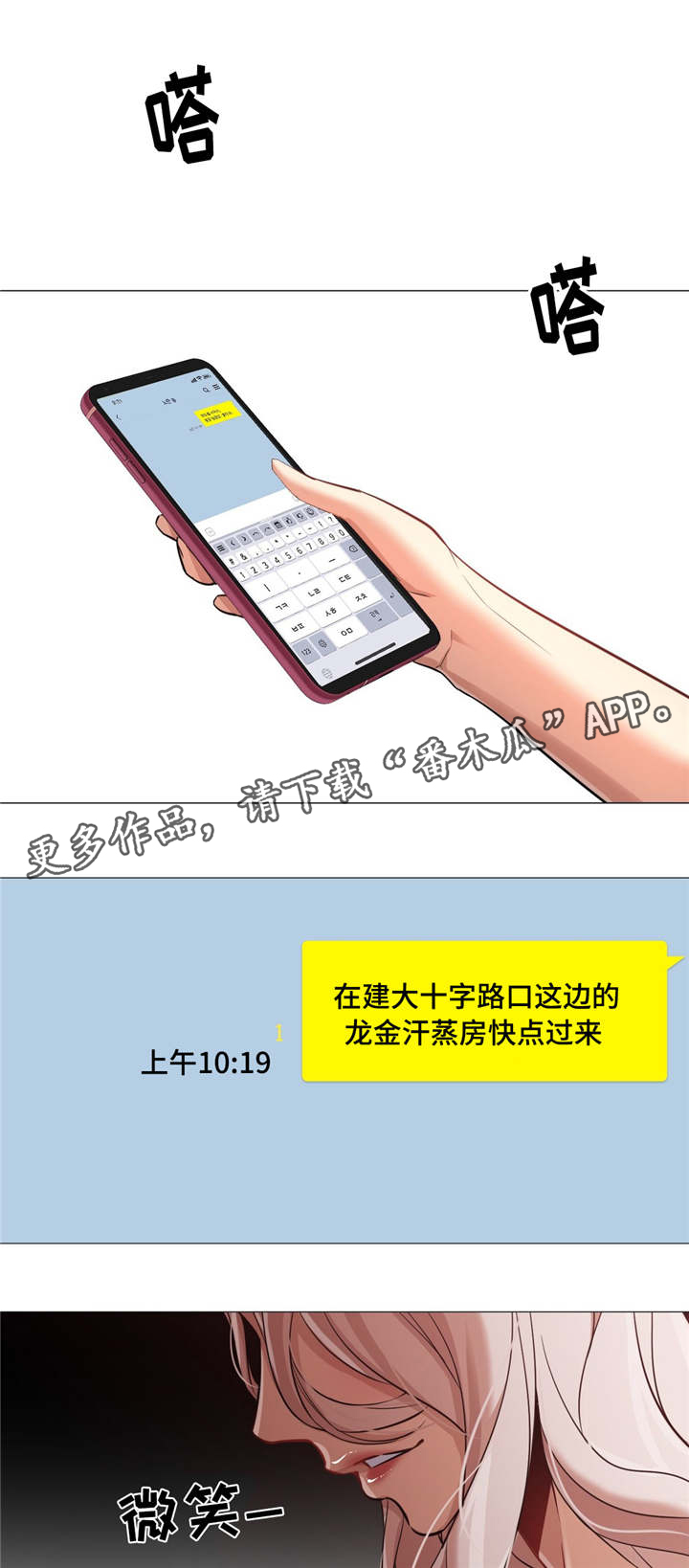 灵魂调音师索尼作品推荐漫画,第41章：抓住他1图