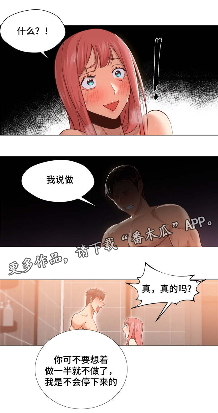 灵魂调色师攻略推荐漫画,第28章：那就做吧2图