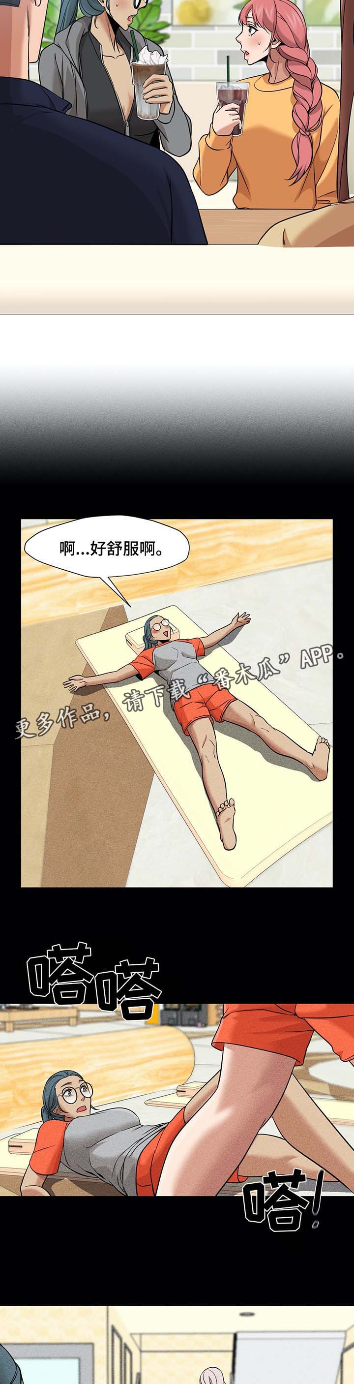 灵魂伴侣soulmate漫画,第51章：事情经过3图